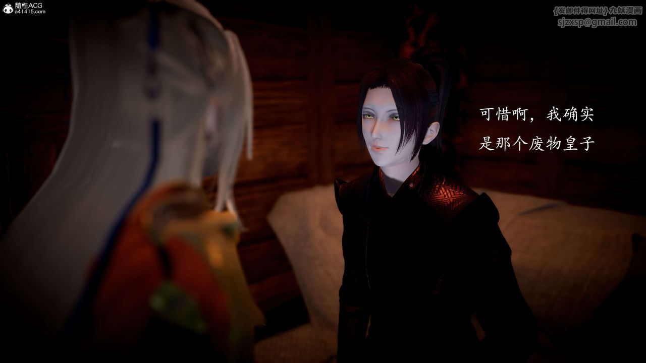 [3D]神谕第一季第09话