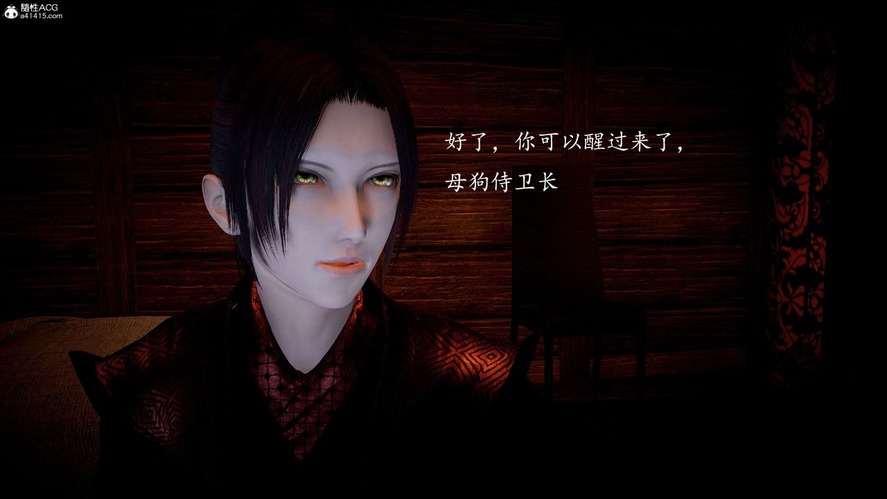 [3D]神谕第一季第09话