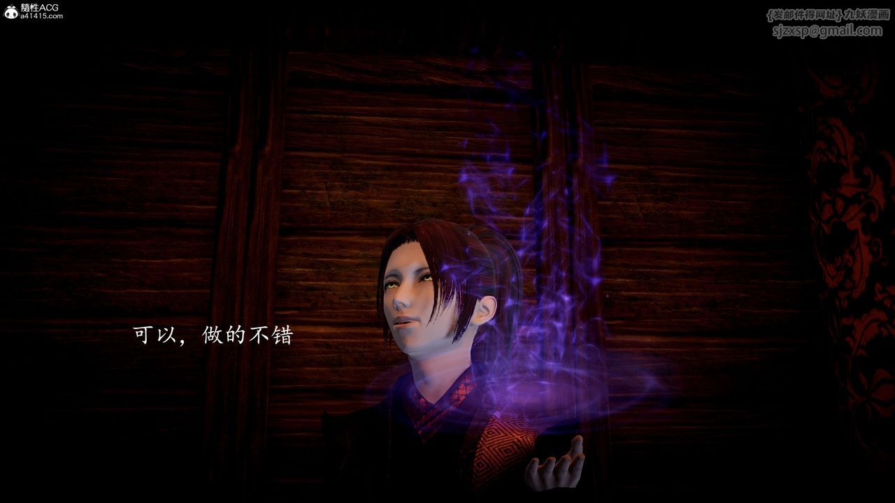 [3D]神谕第一季第10话