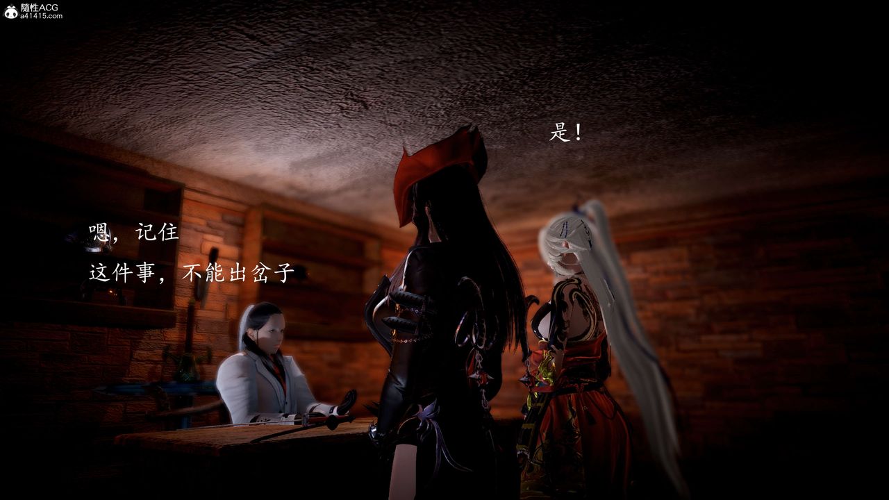 [3D]神谕第一季第10话