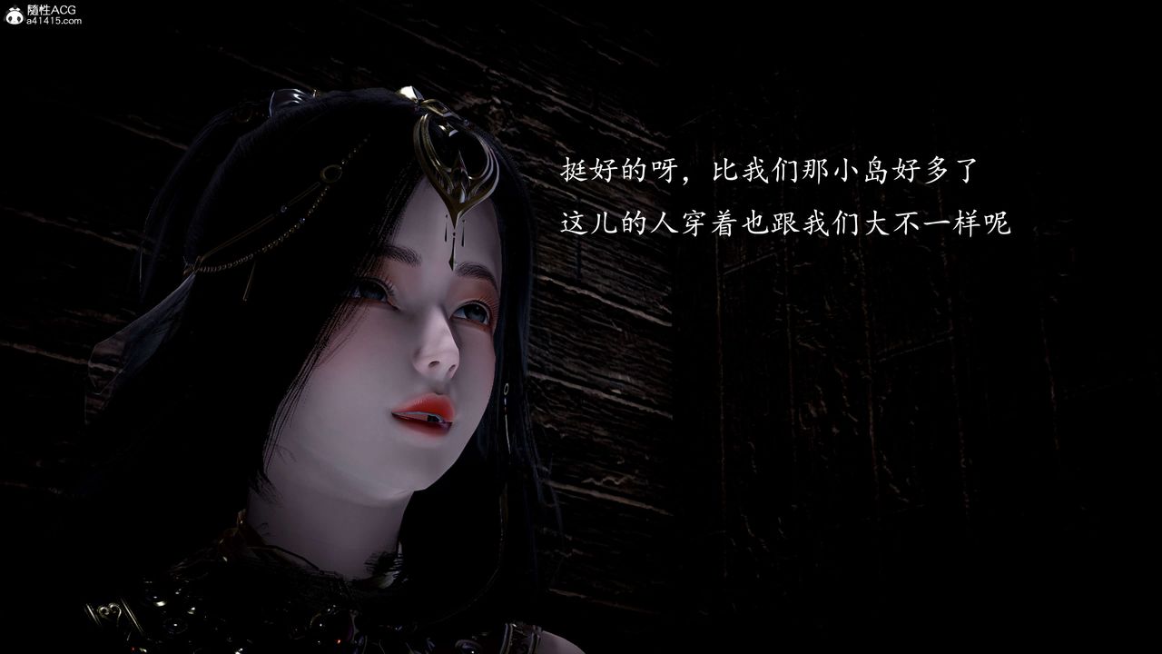 [3D]神谕第一季第11话