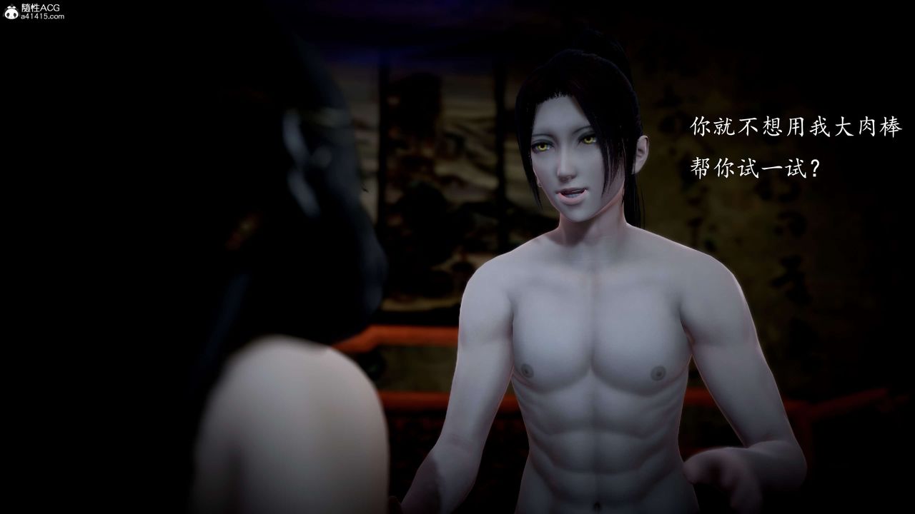 [3D]神谕第一季第11话