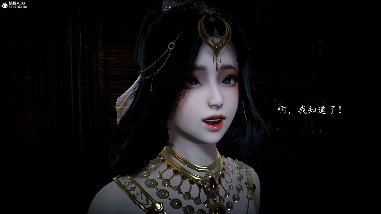 [3D]神谕第一季第11话