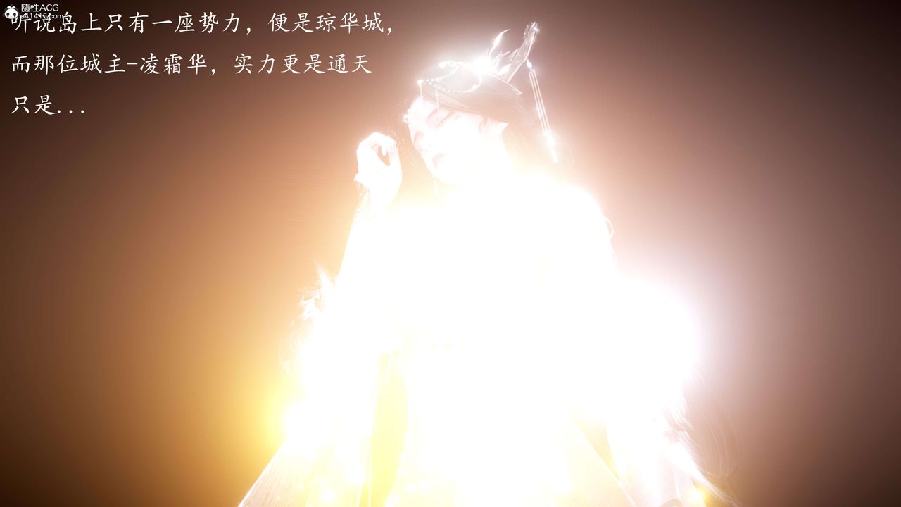 [3D]神谕第一季第11话