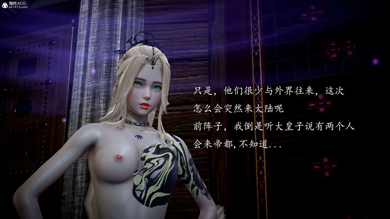 [3D]神谕第一季第11话