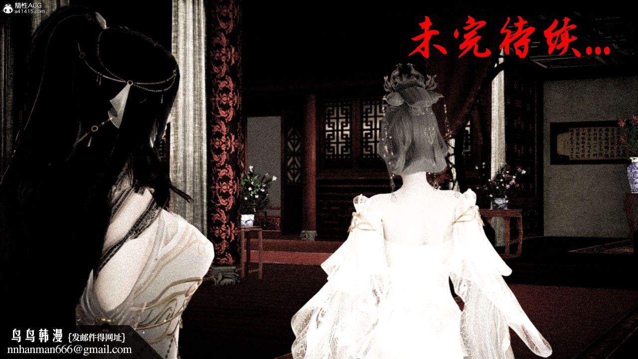 [3D]神谕第一季第11话