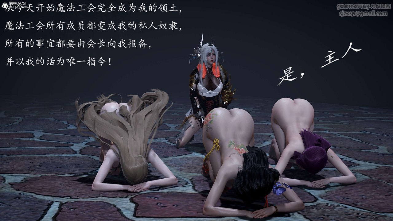 [3D]神谕第一季第12话