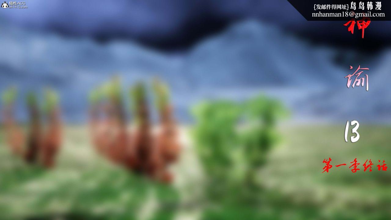 [3D]神谕第一季第13话-最终话