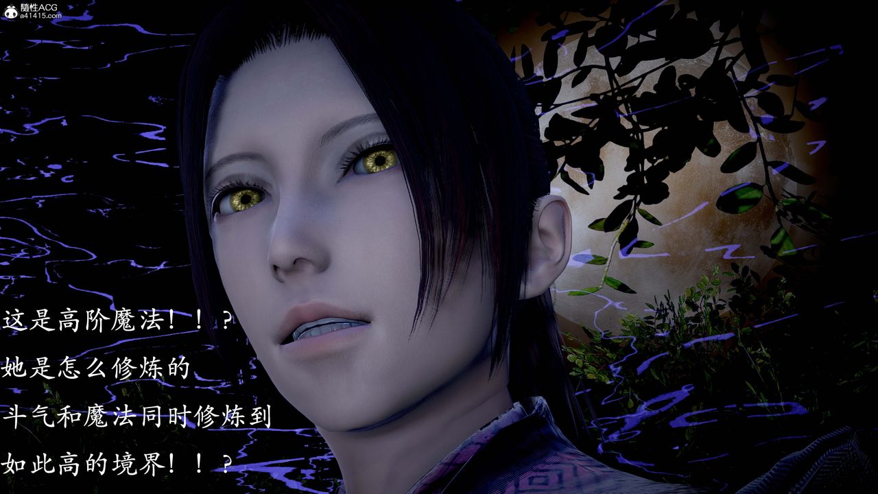 [3D]神谕第一季第13话-最终话