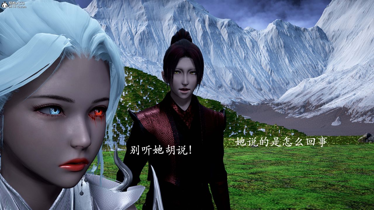 [3D]神谕第一季番外01话