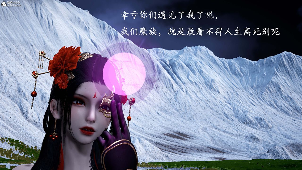 [3D]神谕第一季番外01话