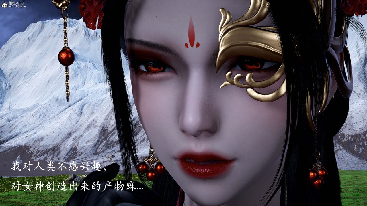 [3D]神谕第一季番外02话