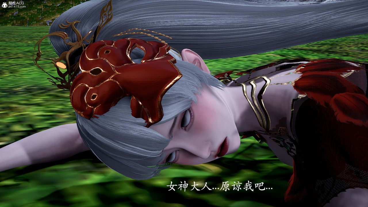 [3D]神谕第一季番外02话