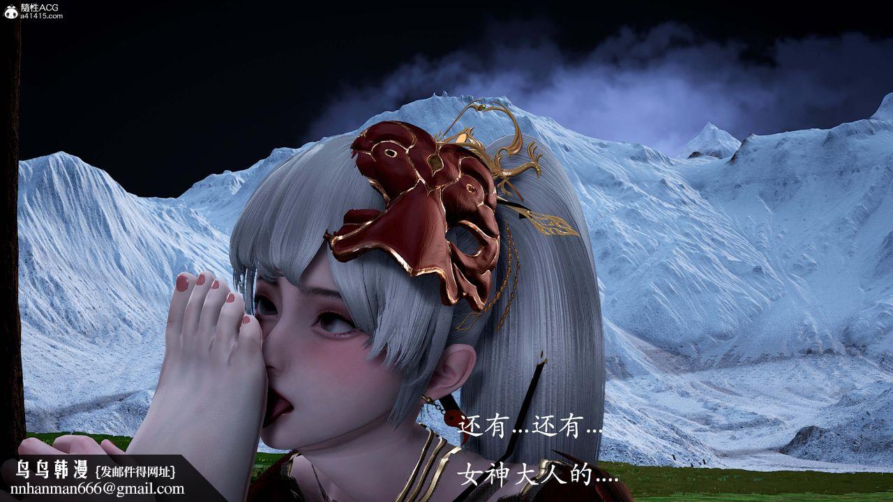 [3D]神谕第一季番外02话