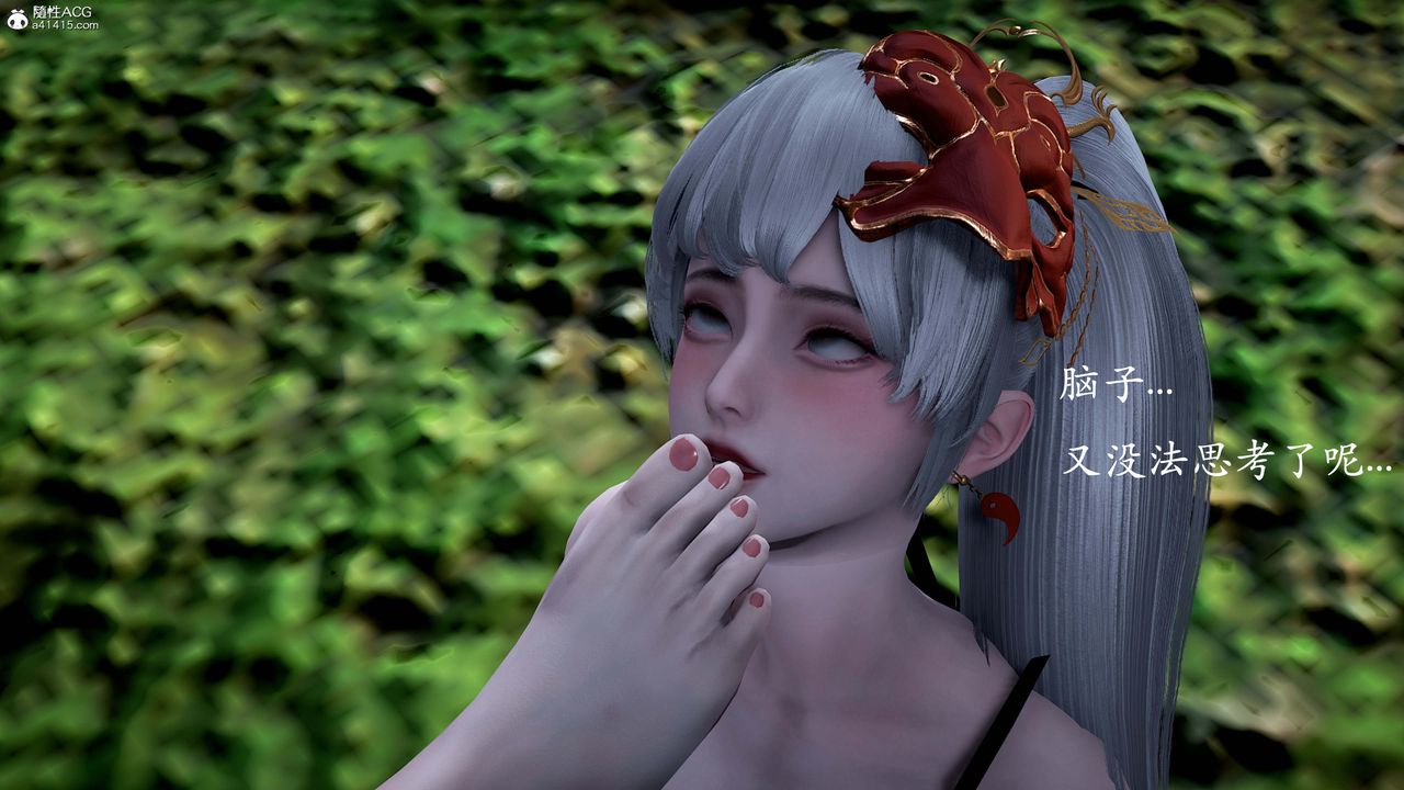 [3D]神谕第一季番外02话