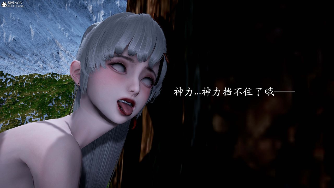 [3D]神谕第一季番外02话