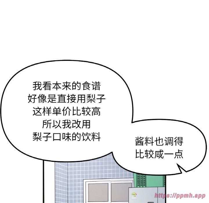 她才不是我姐姐第47話