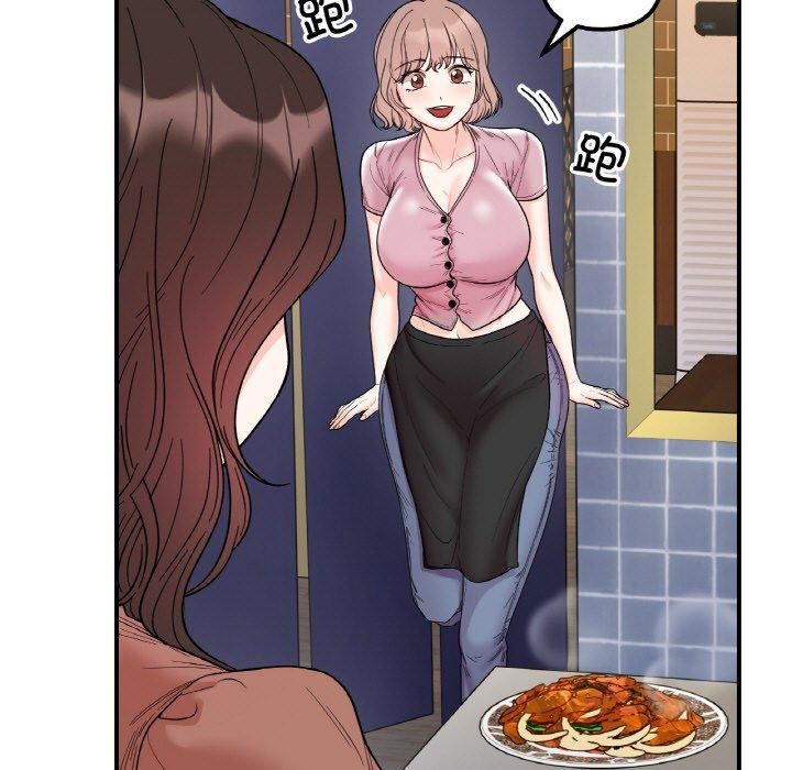 她才不是我姐姐第47話