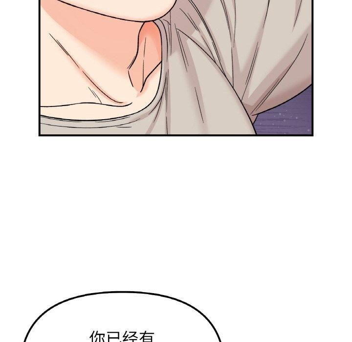 她才不是我姐姐第47話