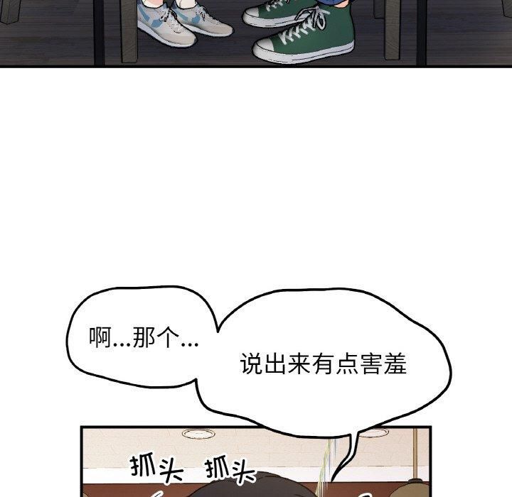 她才不是我姐姐第47話