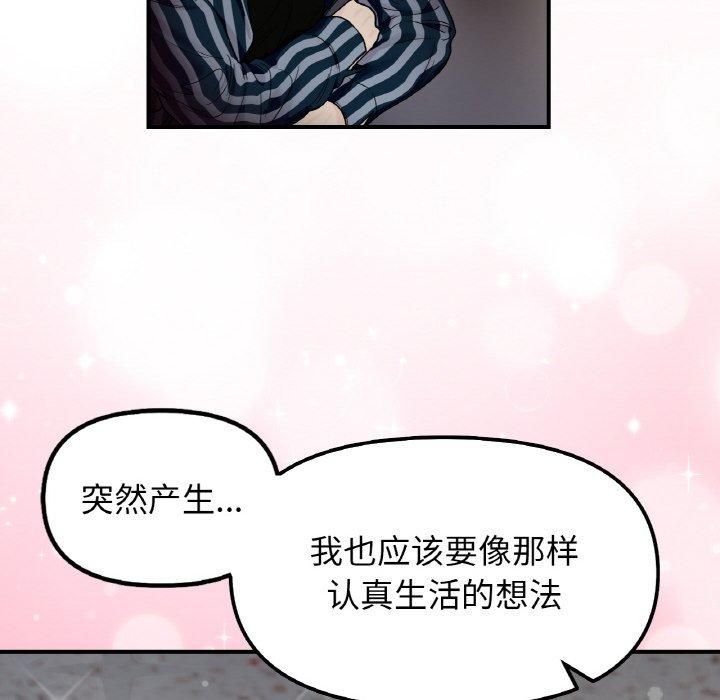 她才不是我姐姐第47話
