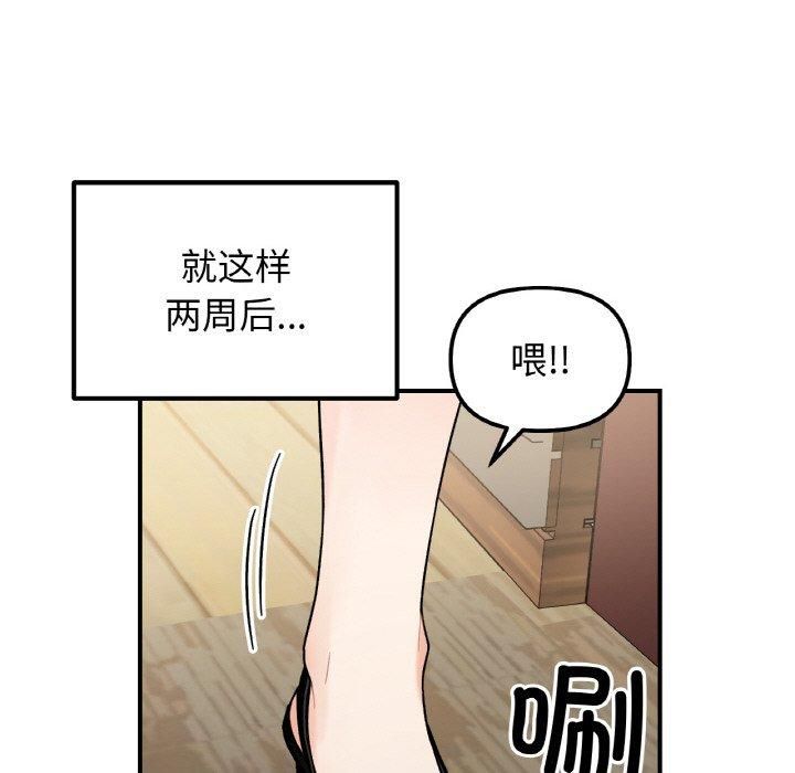 她才不是我姐姐第47話