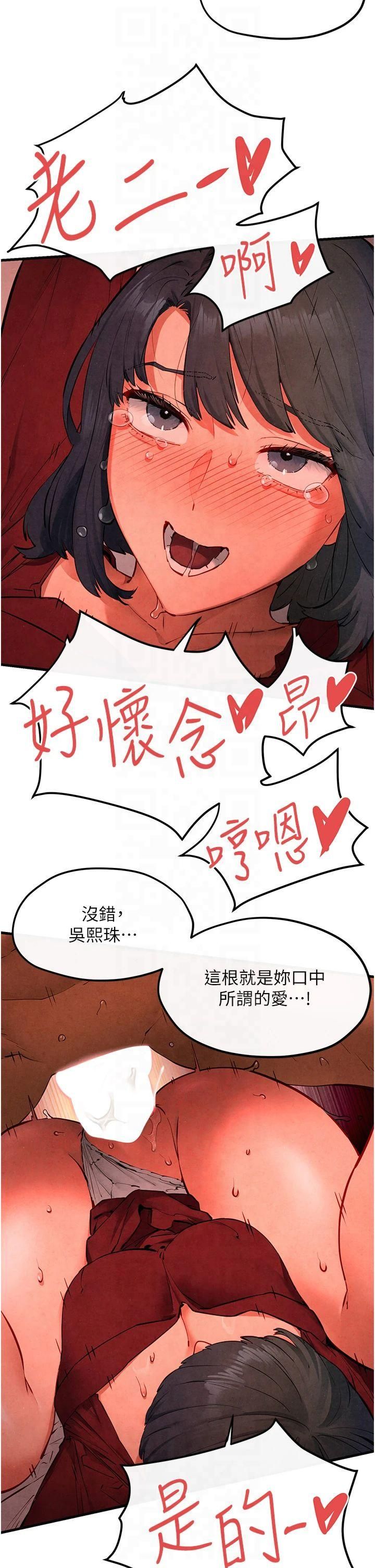 慾海交锋第53話-頭號性奴的出道處女秀