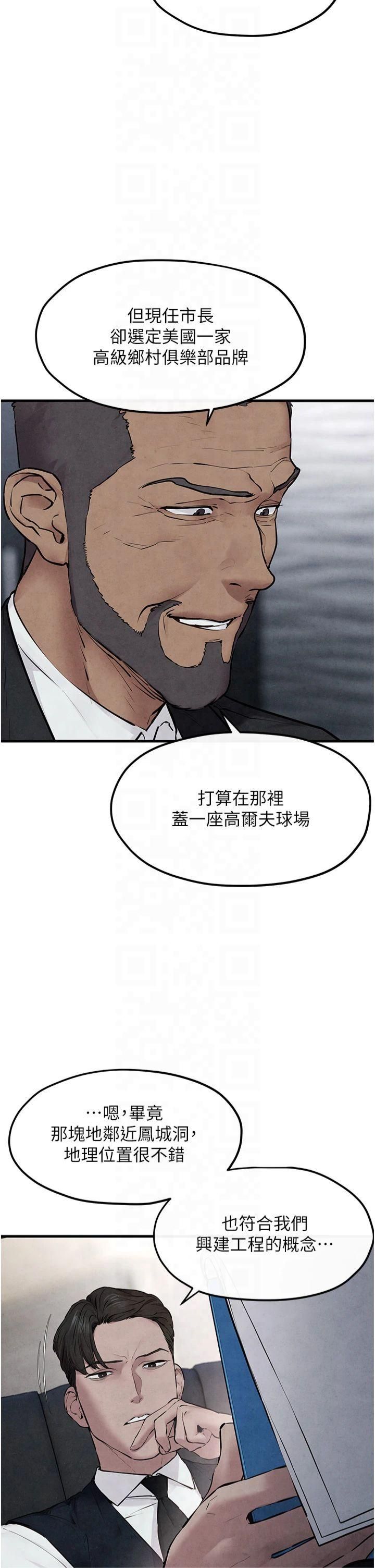 慾海交锋第53話-頭號性奴的出道處女秀