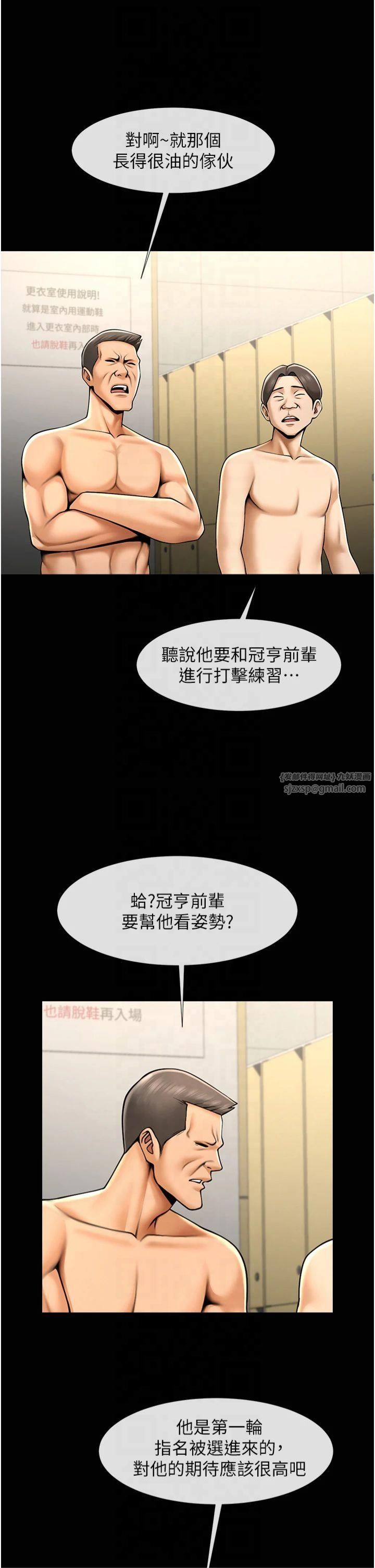 炸裂吧!巨棒第56話-給安達的特訓♥