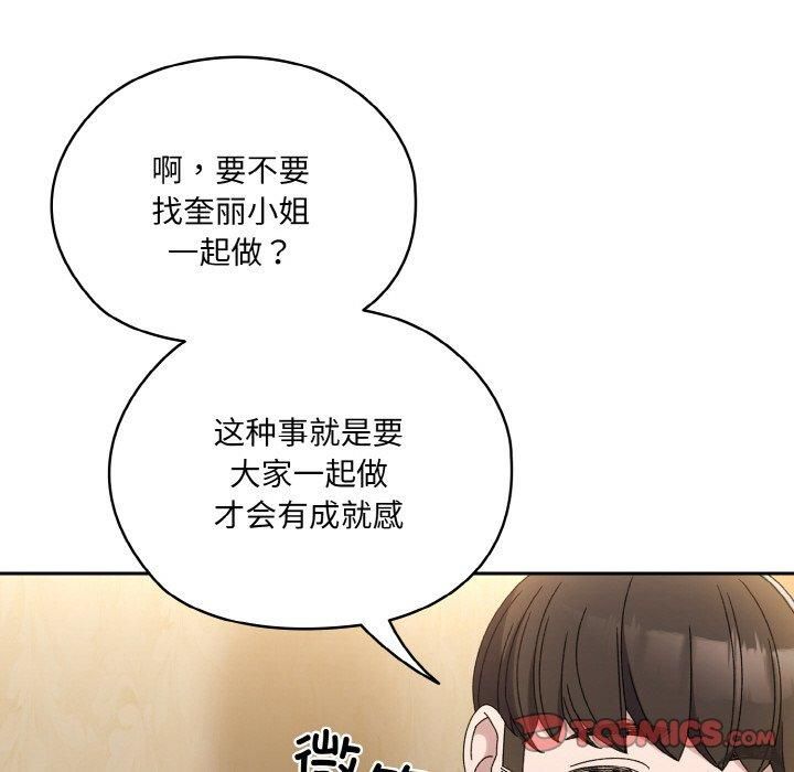 老大!请把女儿交给我!第51話