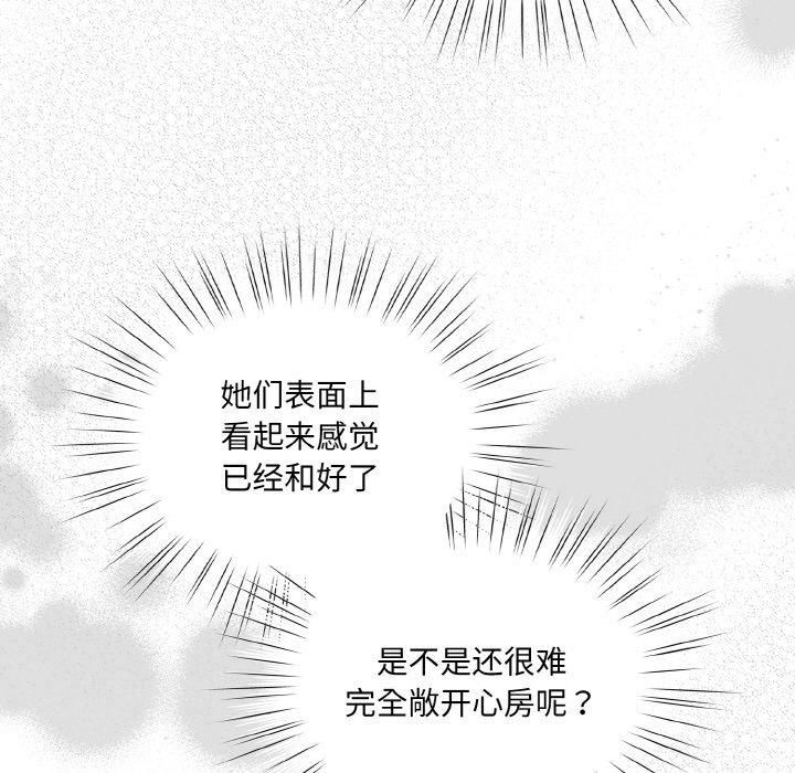 老大!请把女儿交给我!第51話