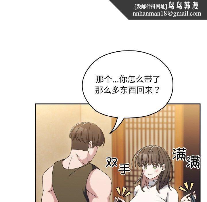 老大!请把女儿交给我!第51話