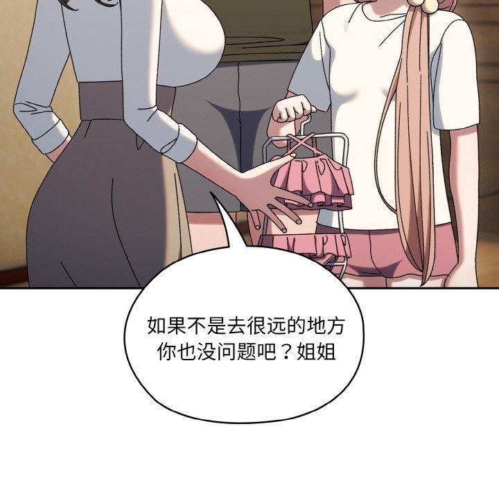 老大!请把女儿交给我!第51話