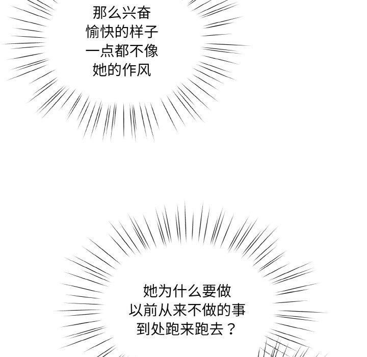 老大!请把女儿交给我!第51話