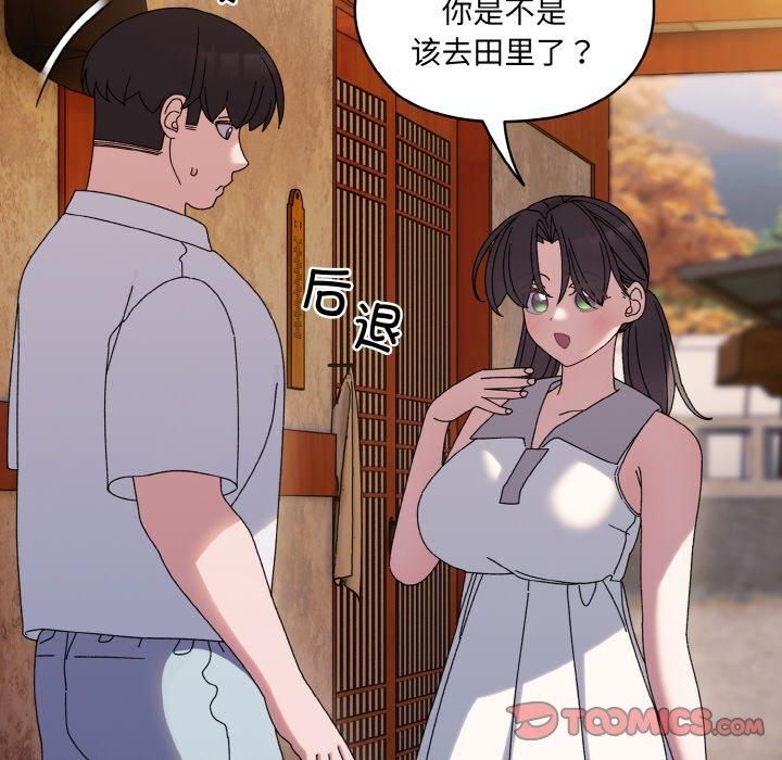 老大!请把女儿交给我!第51話