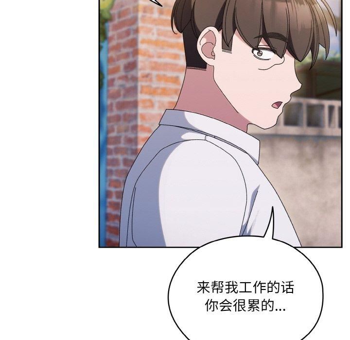 老大!请把女儿交给我!第51話