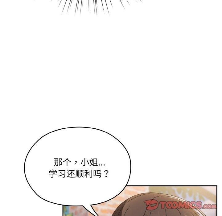 老大!请把女儿交给我!第51話