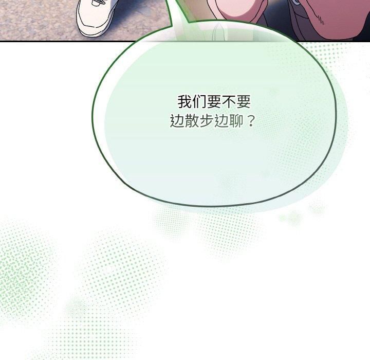 老大!请把女儿交给我!第51話