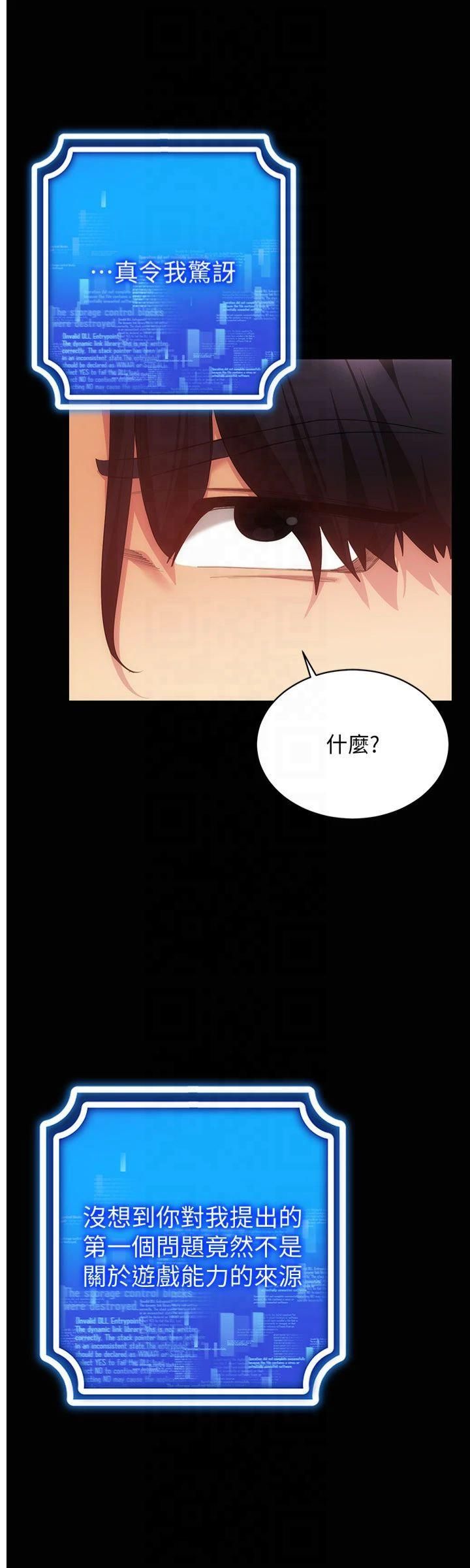 穿入VR成为性域猎人第45話-請你一定要遵守約定