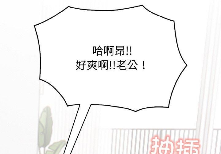 被隔壁房的男人NTR第5話