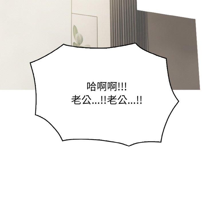 被隔壁房的男人NTR第5話