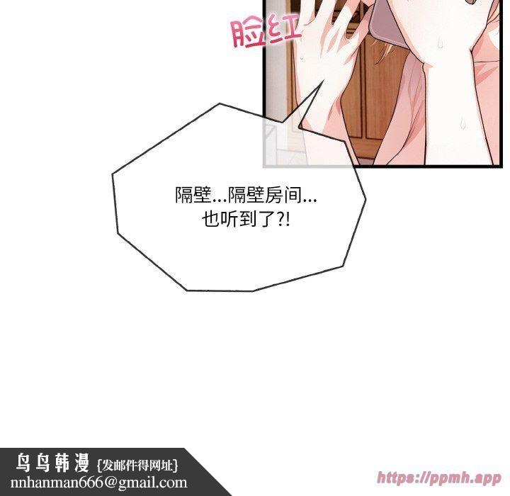 被隔壁房的男人NTR第5話