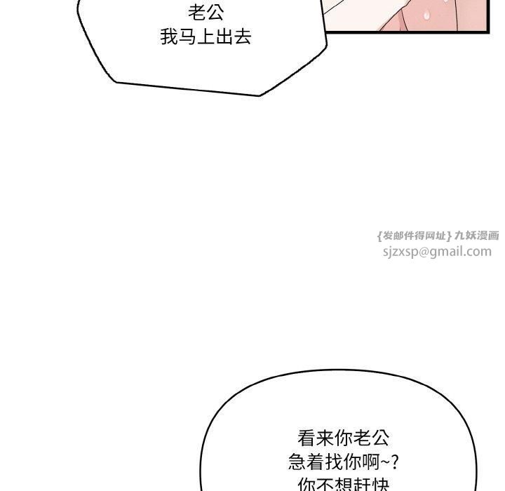 被隔壁房的男人NTR第5話