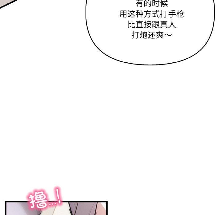 被隔壁房的男人NTR第5話