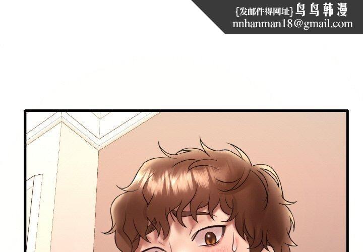 渴望占有她第40話