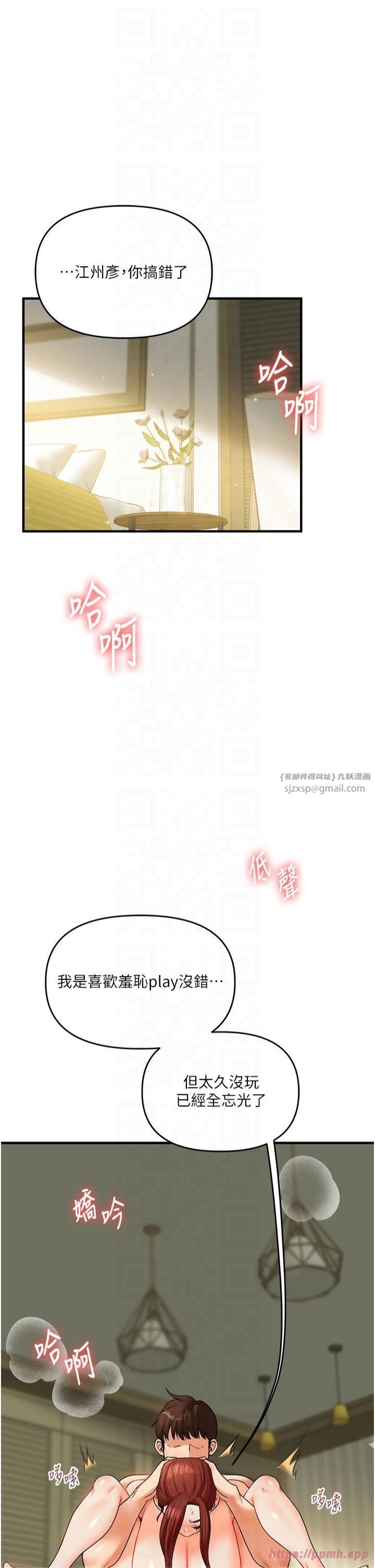 玩转学姊第42話-尿都尿瞭，就笑一個吧