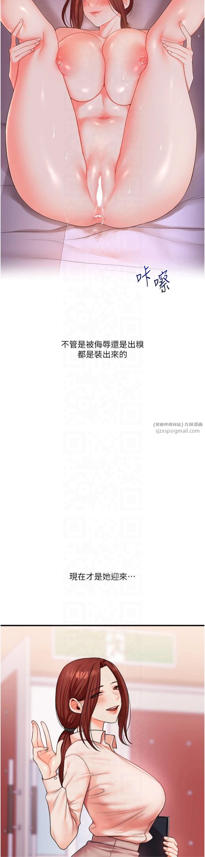 玩转学姊第42話-尿都尿瞭，就笑一個吧