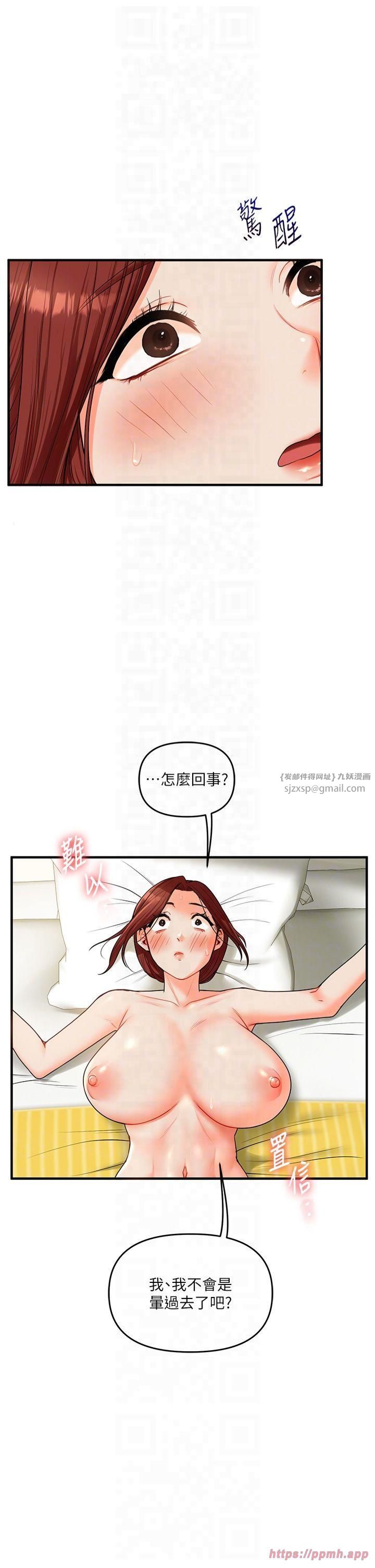 玩转学姊第42話-尿都尿瞭，就笑一個吧