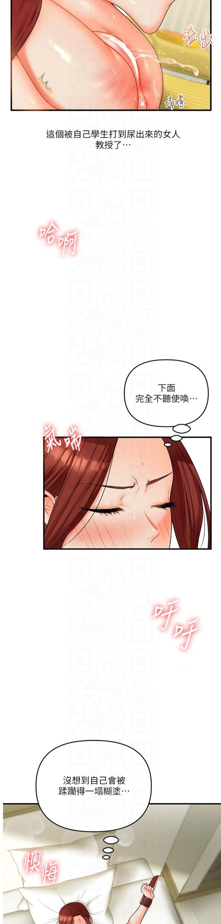 玩转学姊第42話-尿都尿瞭，就笑一個吧