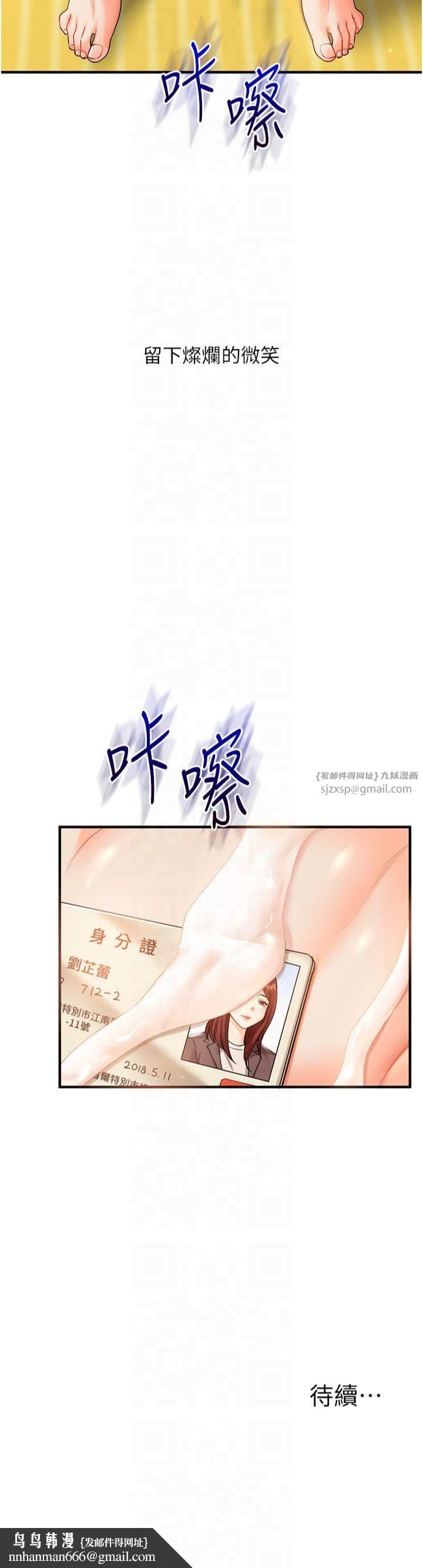 玩转学姊第42話-尿都尿瞭，就笑一個吧